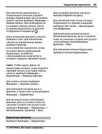 Страница 89