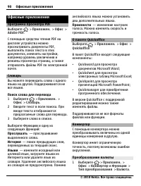 Страница 90