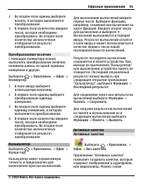 Страница 91
