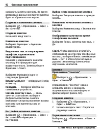 Страница 92