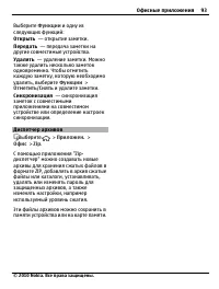 Страница 93