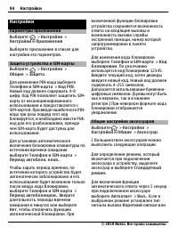 Страница 94
