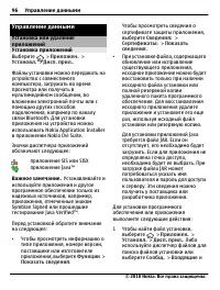 Страница 96