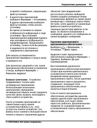 Страница 97