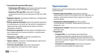 Страница 100