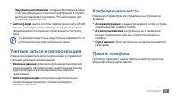 Страница 101