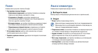 Страница 102