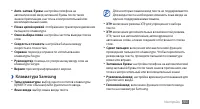 Страница 103