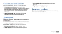 Страница 105