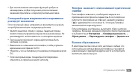 Страница 107
