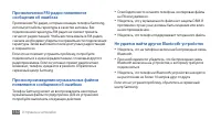 Страница 110