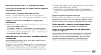 Страница 119