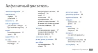 Страница 123