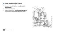 Страница 36