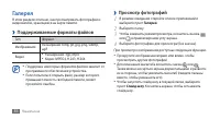 Страница 56