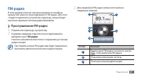Страница 61