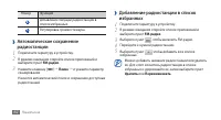 Страница 62
