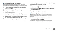 Страница 67