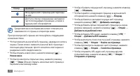 Страница 72