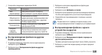Страница 85