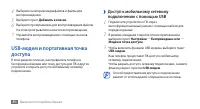 Страница 86