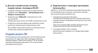 Страница 87