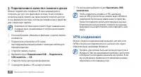 Страница 88