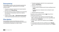 Страница 92