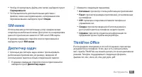 Страница 93