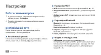 Страница 96