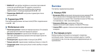 Страница 97
