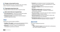 Страница 98