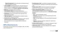 Страница 99