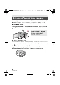 Страница 14