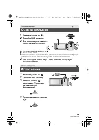 Страница 19