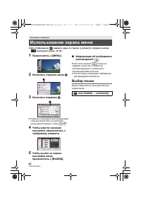 Страница 22