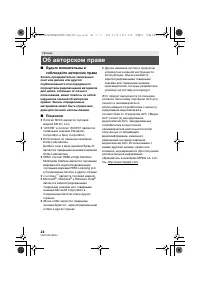 Страница 24