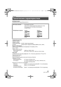 Страница 25