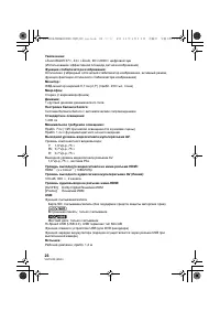 Страница 26