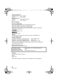 Страница 28
