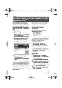Страница 29