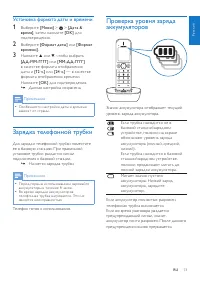 Страница 13