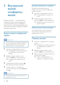 Страница 18
