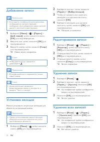 Страница 22