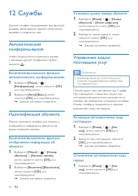 Страница 30