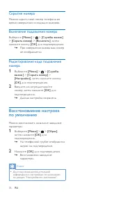 Страница 36