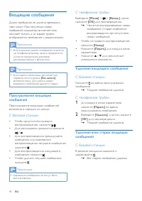 Страница 40