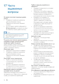 Страница 46