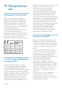 Страница 48