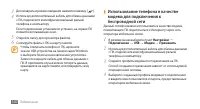 Страница 101